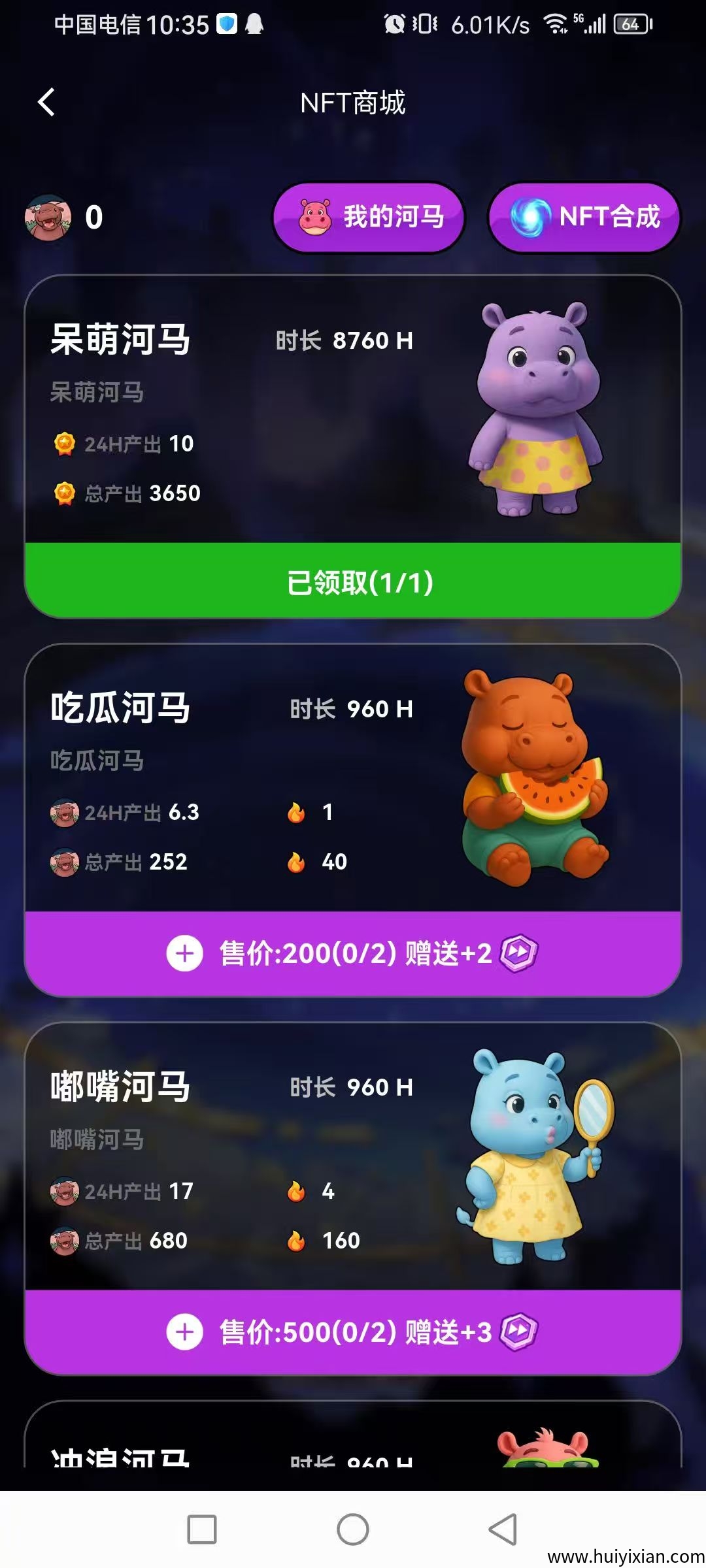 呆萌河马首码上线：养成玩法，零成本积分兑换轻松赚！-汇一线首码网