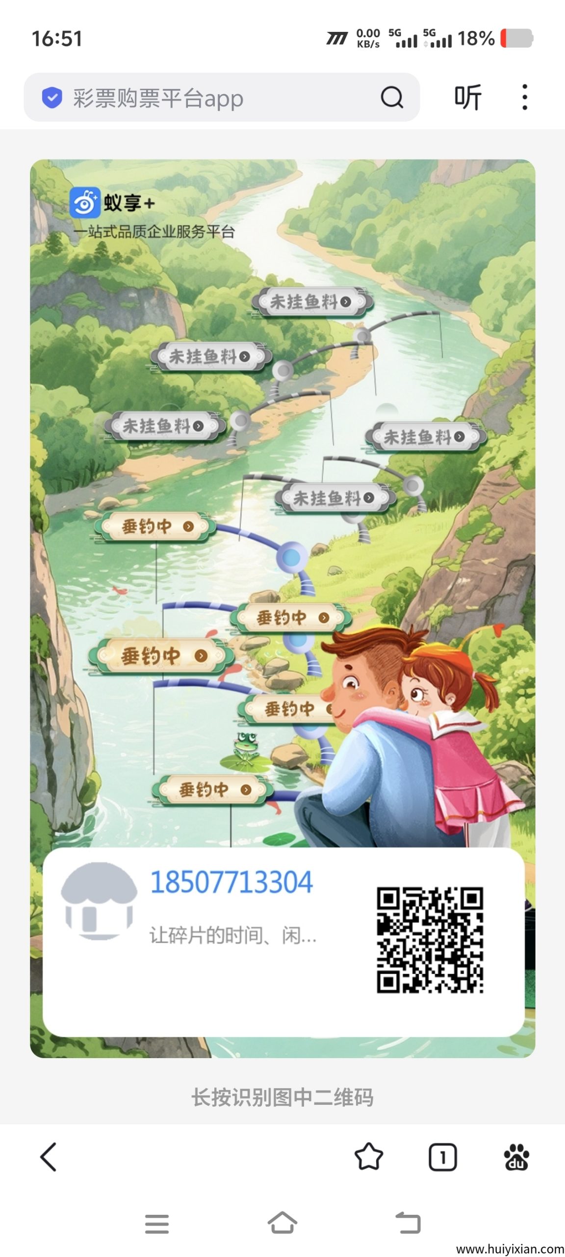 首码刚出蚁享贵州实体项目 简单实铭送任务包,每天点下就行,无广告,自带交易-汇一线首码网