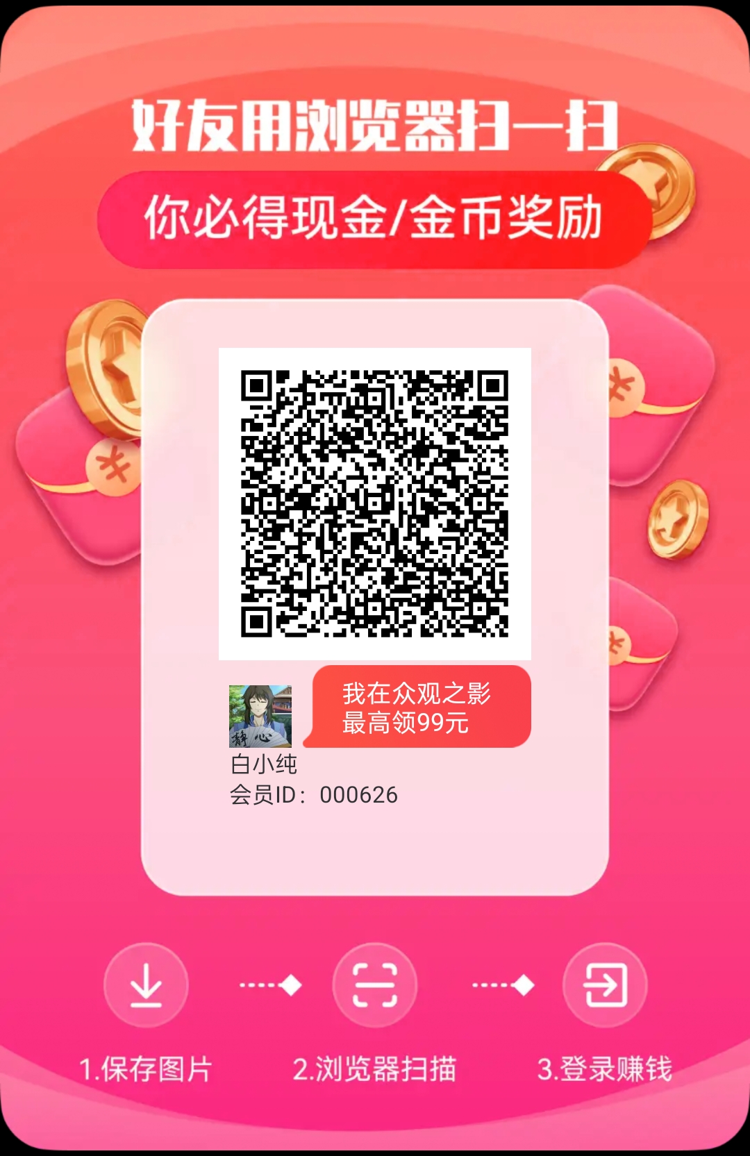 众光之影首码,零撸广告赚,保底收益高,团队模式有水,-汇一线首码网