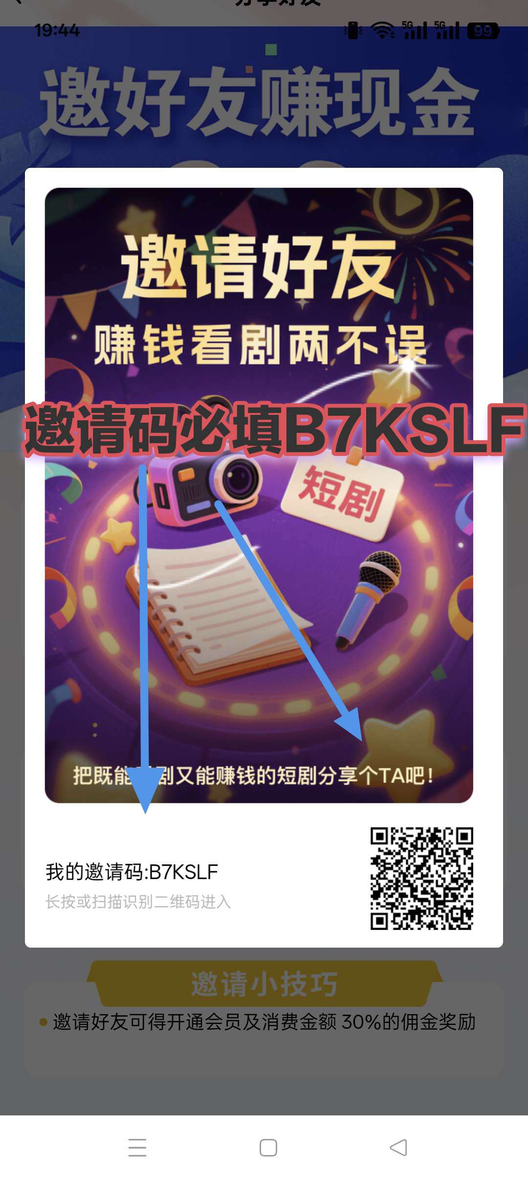 〖悠乐多〗首码,零撸保底收益高,零撸广告赚有水,团长模式-汇一线首码网