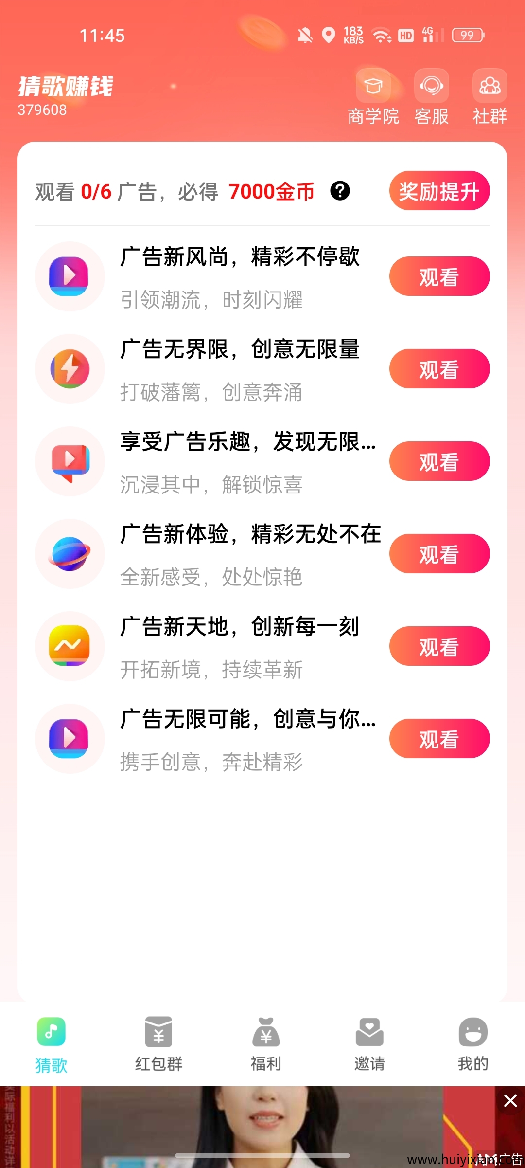 轻萌猜歌app:9月4号新出火爆零撸进行中-汇一线首码网