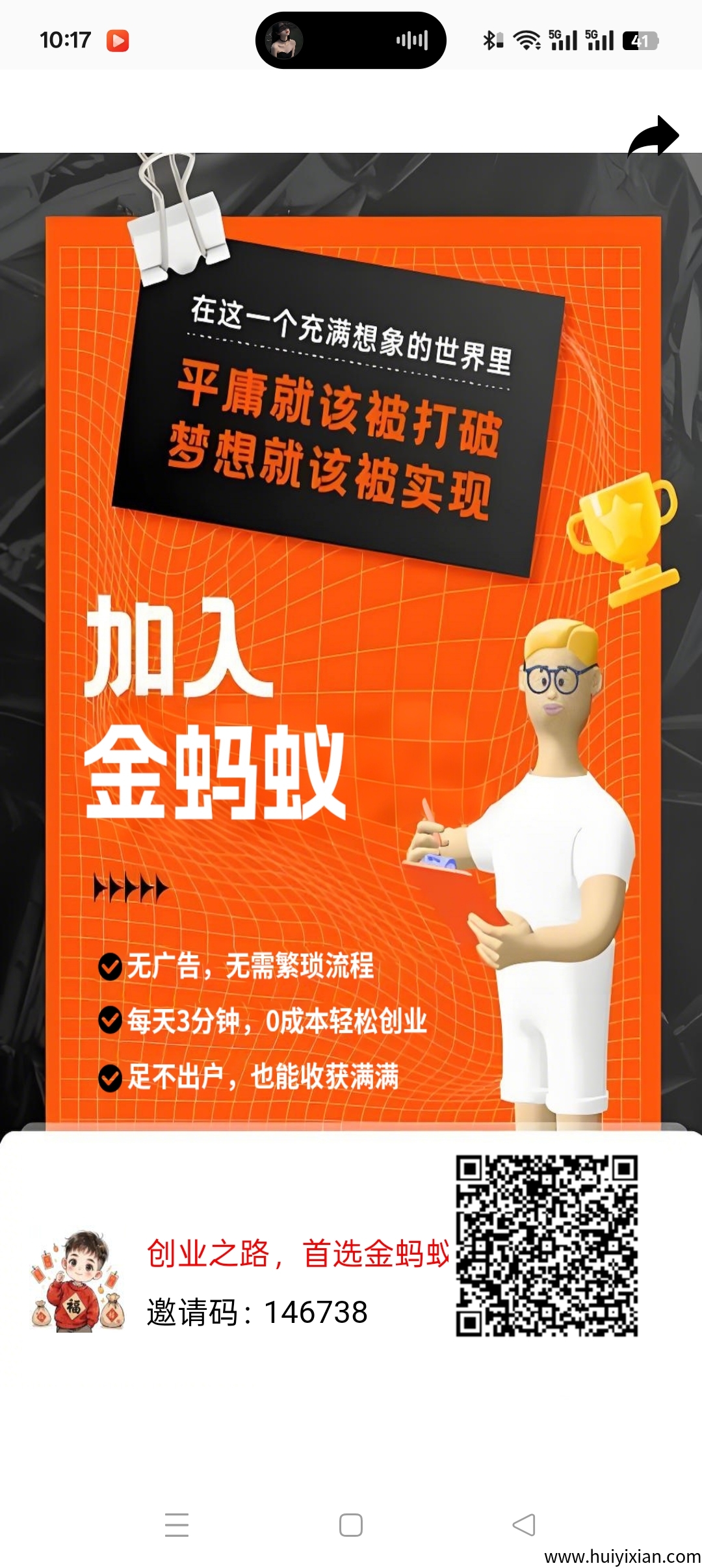 蚂蚁优选神盘，欢迎对接！-汇一线首码网
