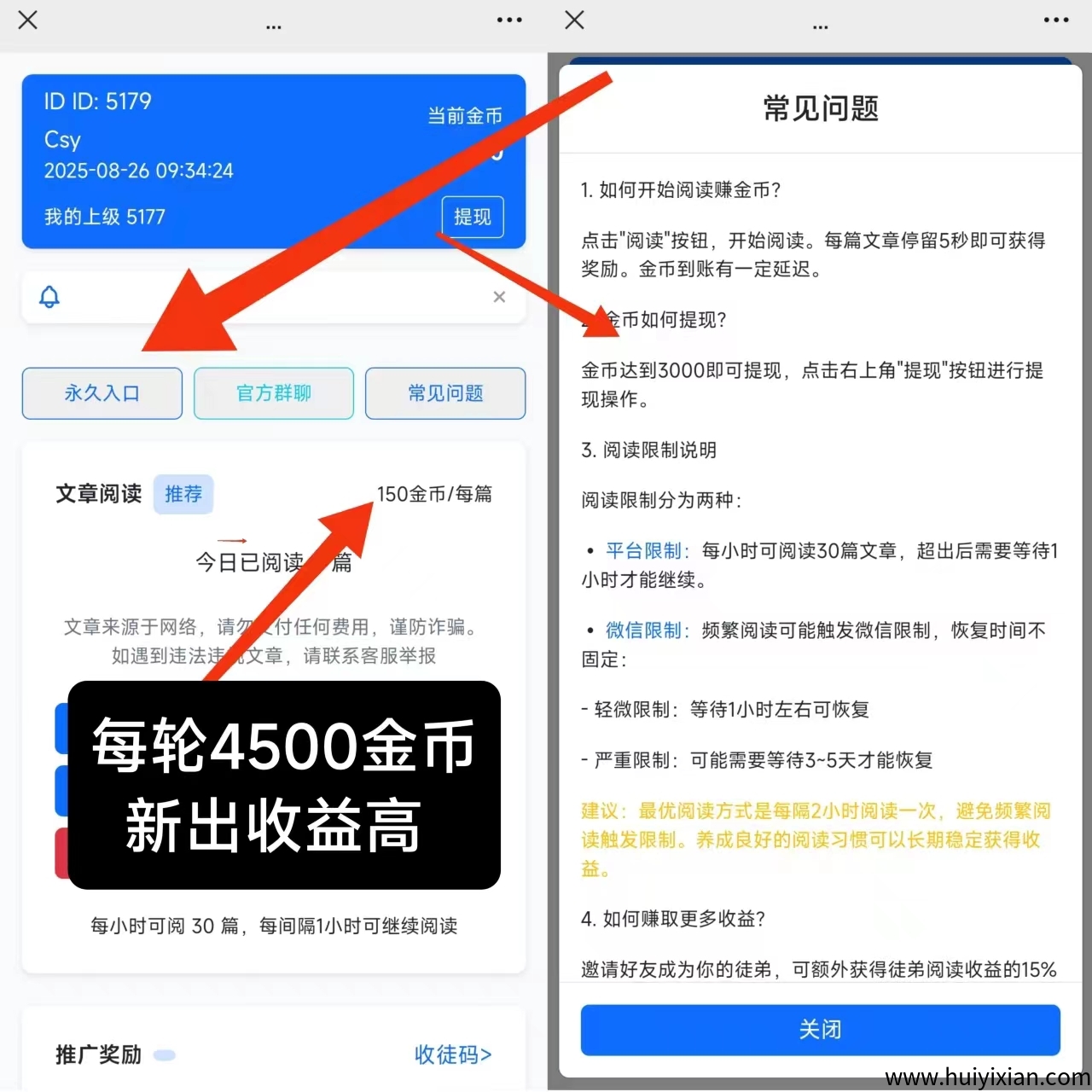 新出恰恰阅微芯闹读,收益高一半,每轮4500金-汇一线首码网