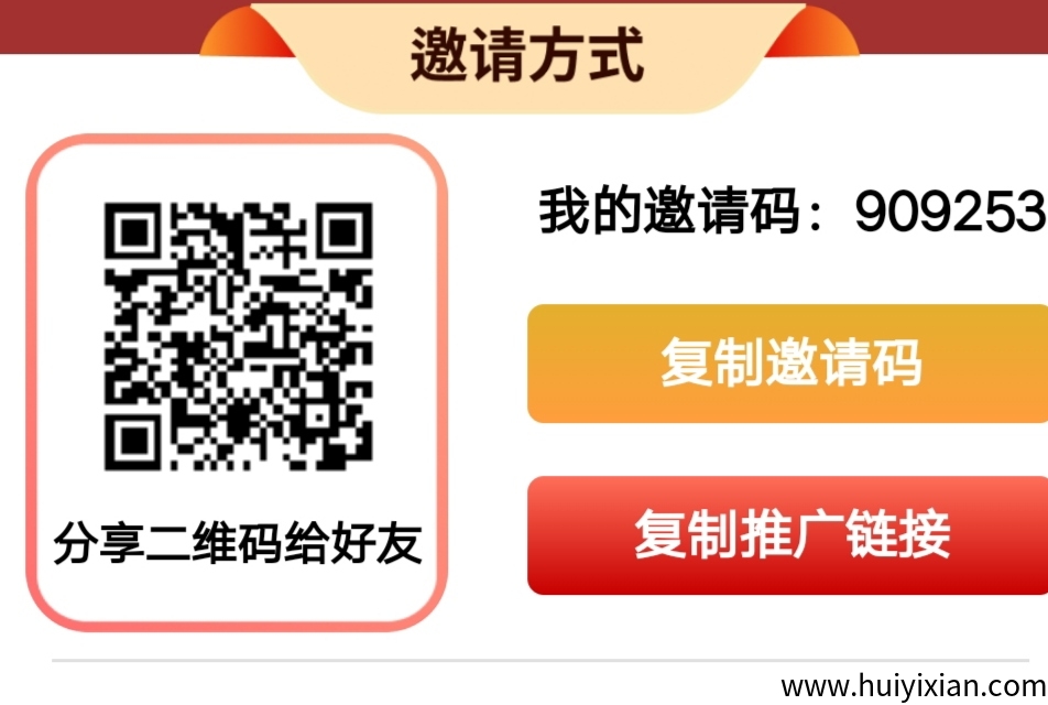 【惠民通】刚出不久,注册简单认证即送补助-汇一线首码网