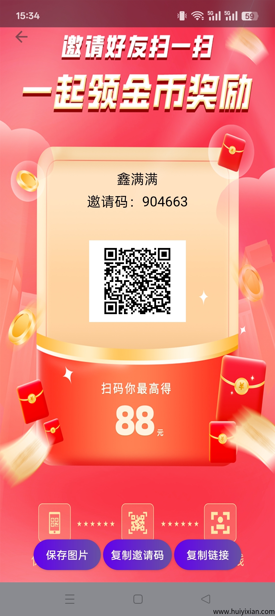 鑫满满零撸,看广告赚米 ,保底收益高,最新模式-汇一线首码网