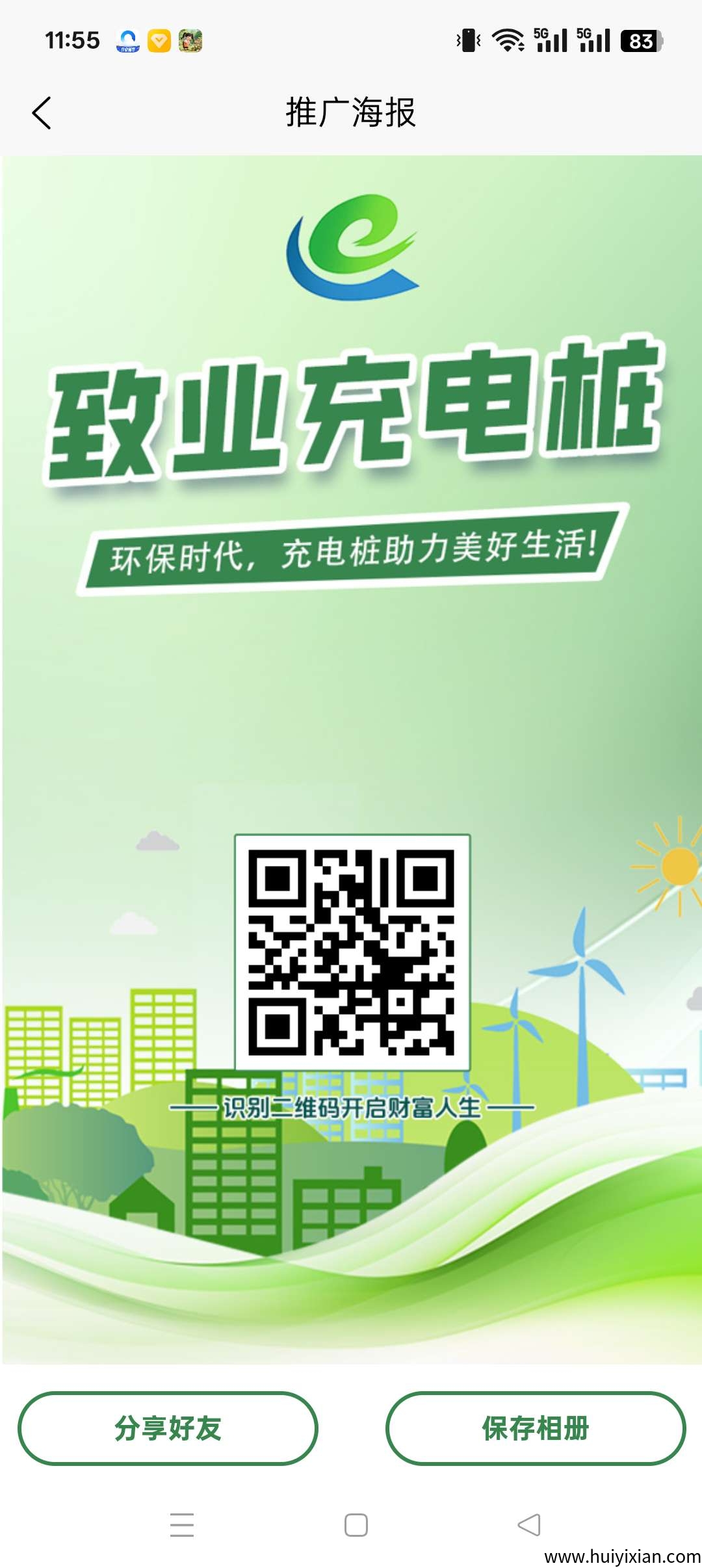 致业NE零撸,保底收益高,团队模式,注册奖励。-汇一线首码网