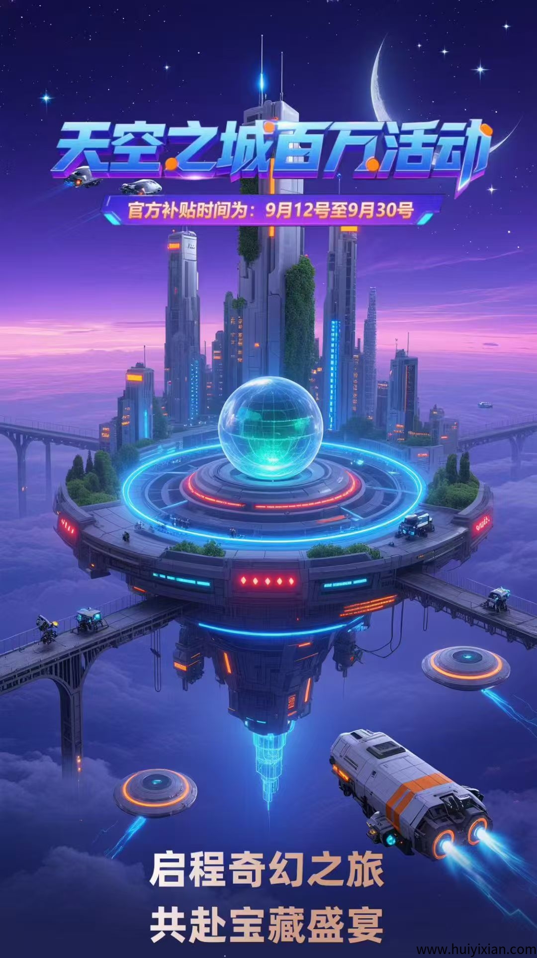最新首码，天空之城-汇一线首码网