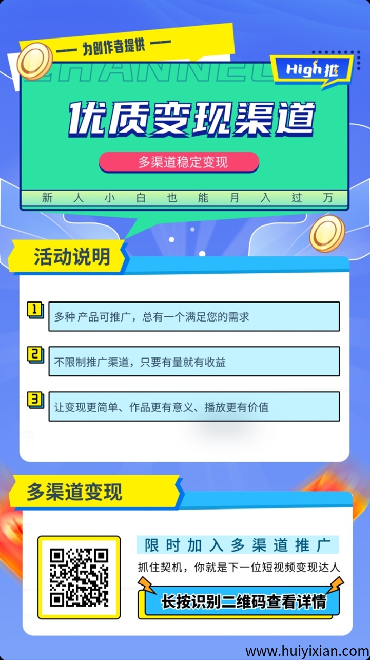 high推平台介绍,做小说网盘的第一选择,价格高!-汇一线首码网