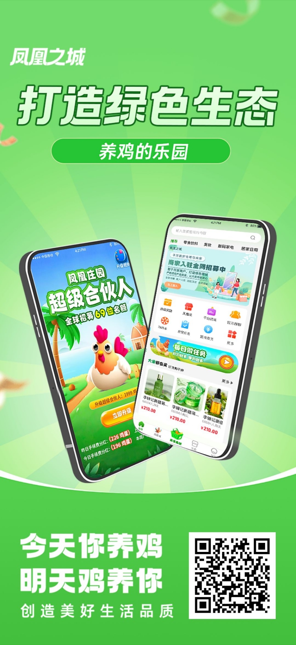 凤凰之城首码,纯0撸对接团队长-汇一线首码网