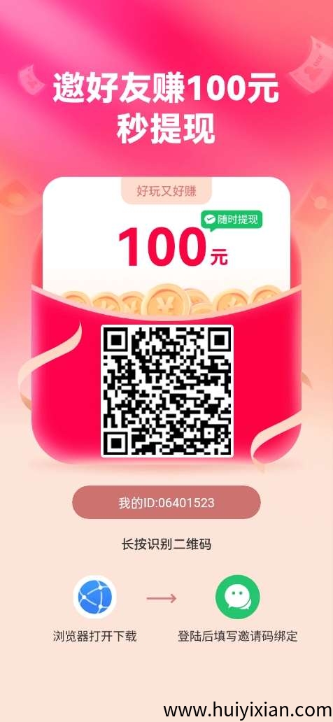 99妙趣，零撸广告赚，不养机保底收益高，最新模式-汇一线首码网