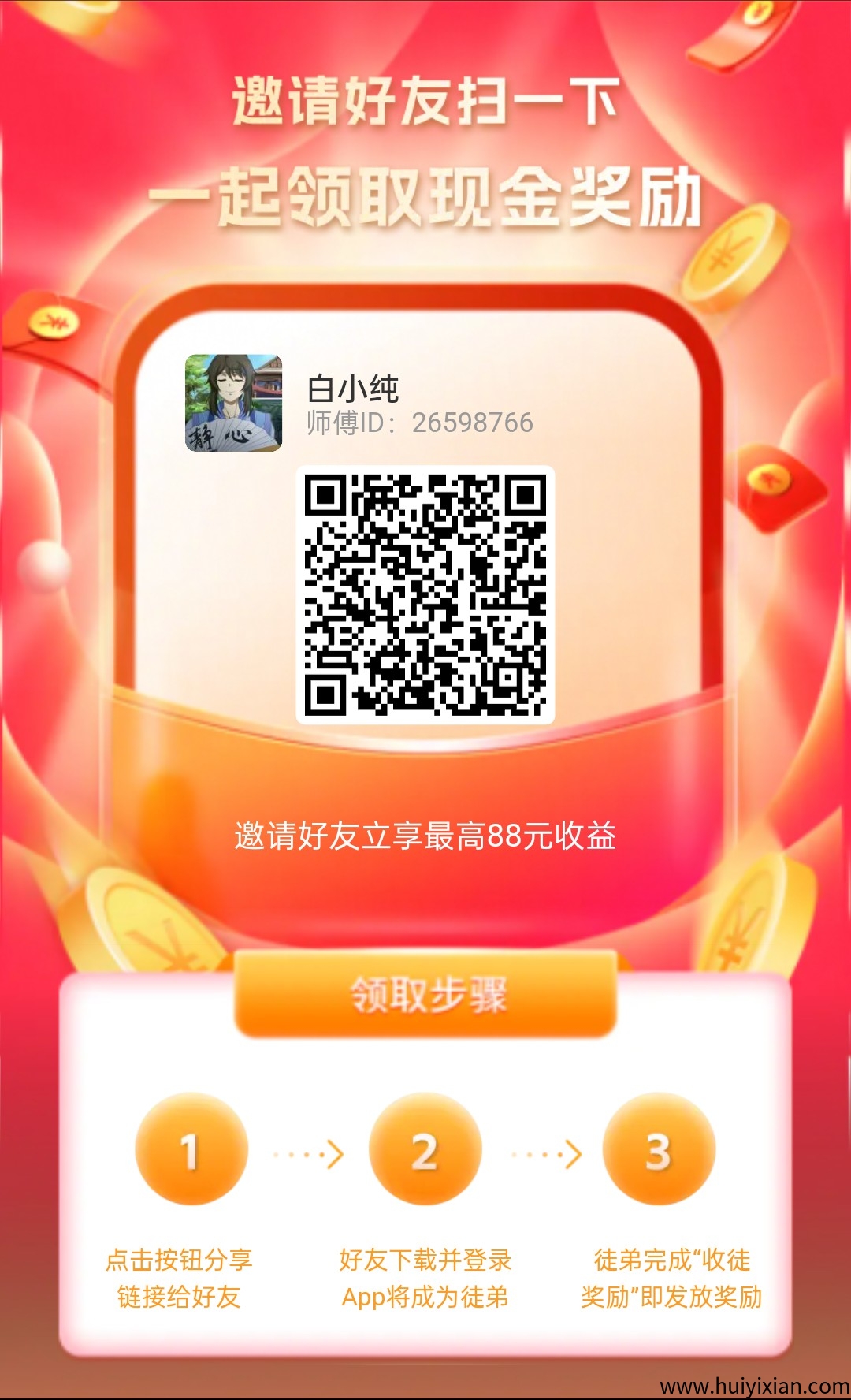 〖水语日记〗 零撸广告赚,保底收益高,团队模式-汇一线首码网