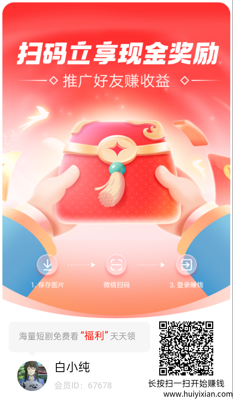 剧王,零撸广告赚 保底收益高,最新模式,-汇一线首码网