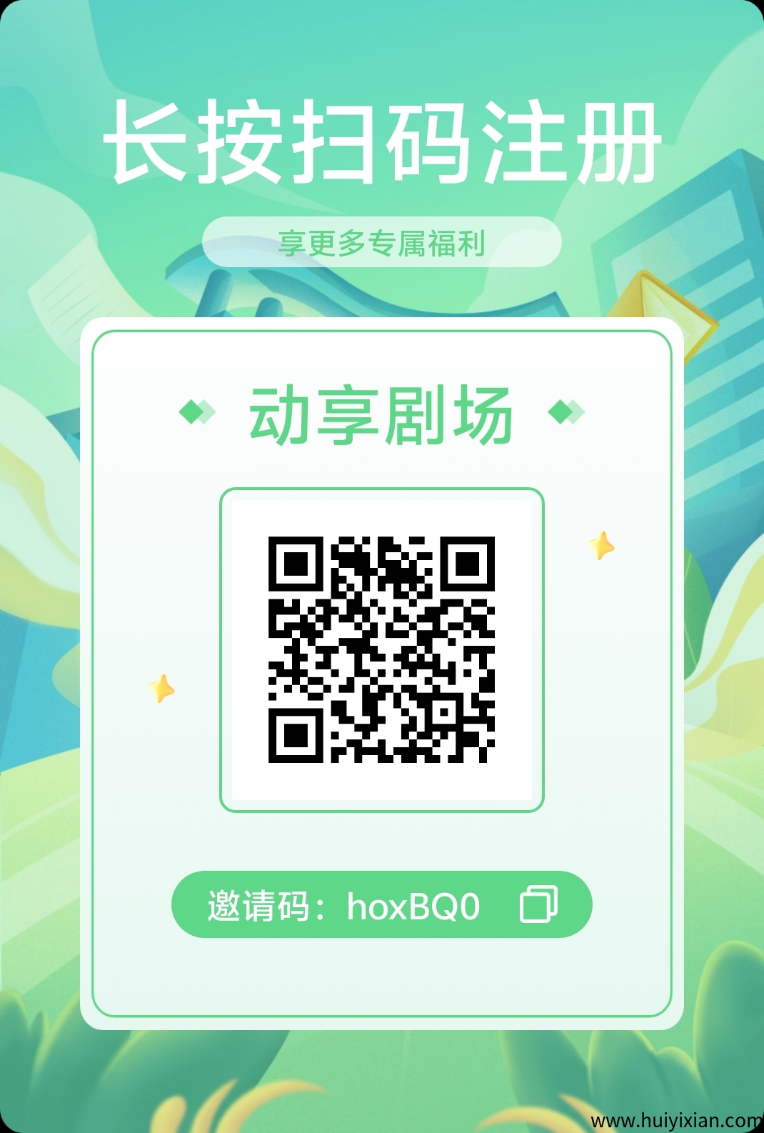 动享剧场首码零撸,世界庄园二台,至少稳定几个月-汇一线首码网