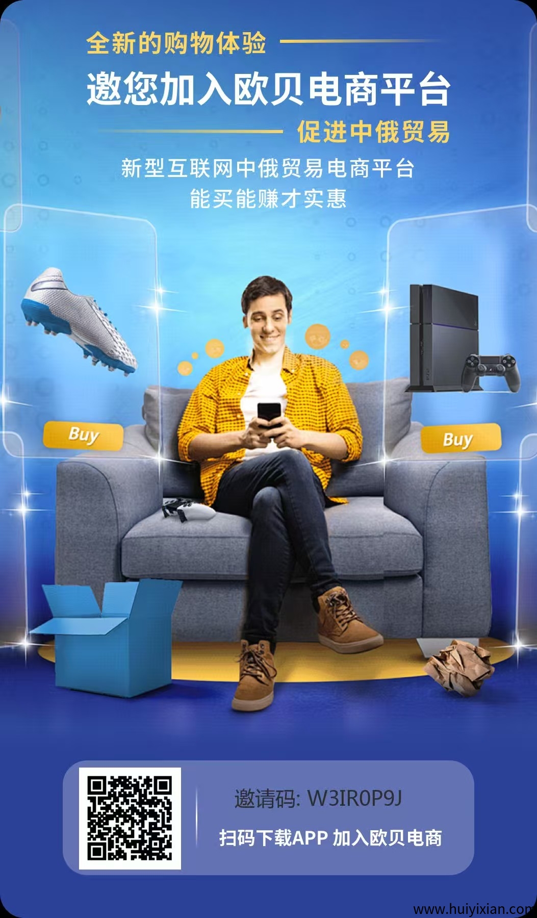 欧贝跨境电商,可撸可投收益高-汇一线首码网