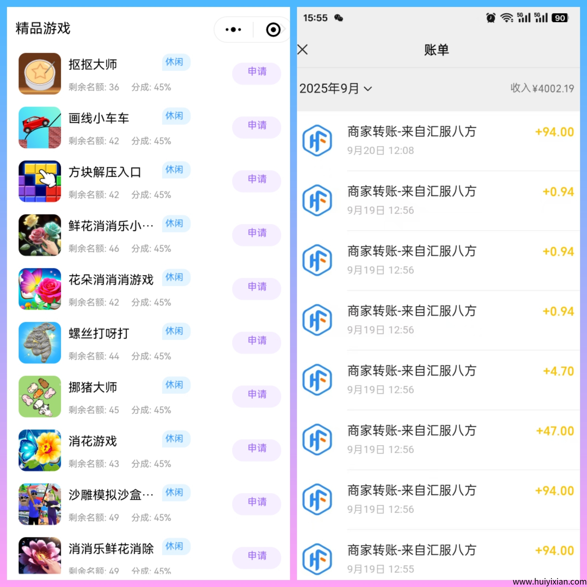 小程序广告佣金45%，单机单号1元提现，新手速看教程-汇一线首码网
