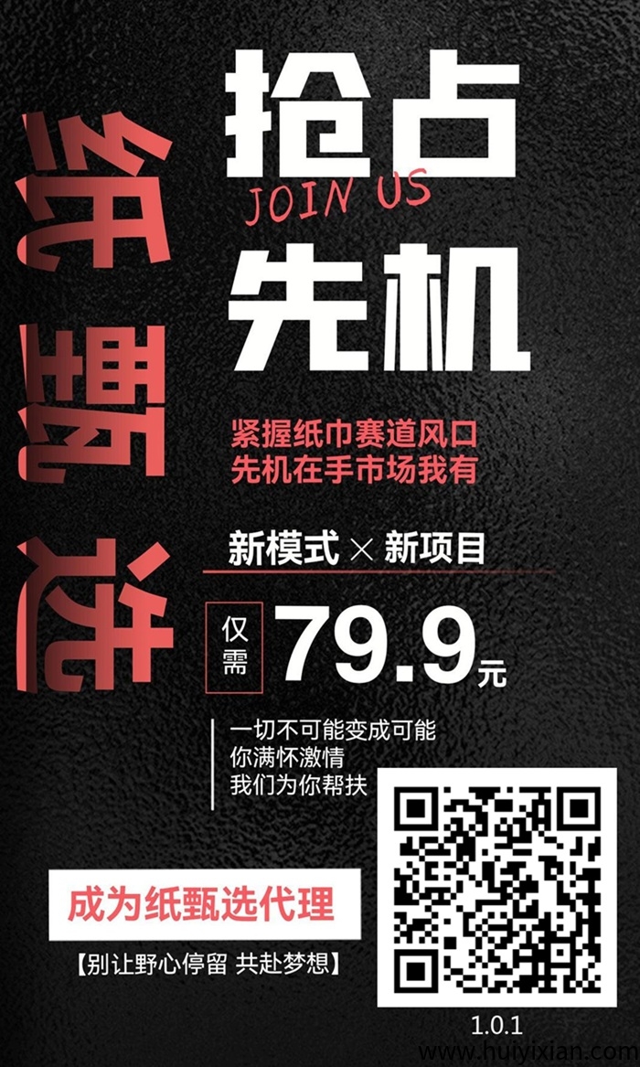 纸甄选是什么？纸甄选是不是靠谱的平台？-汇一线首码网