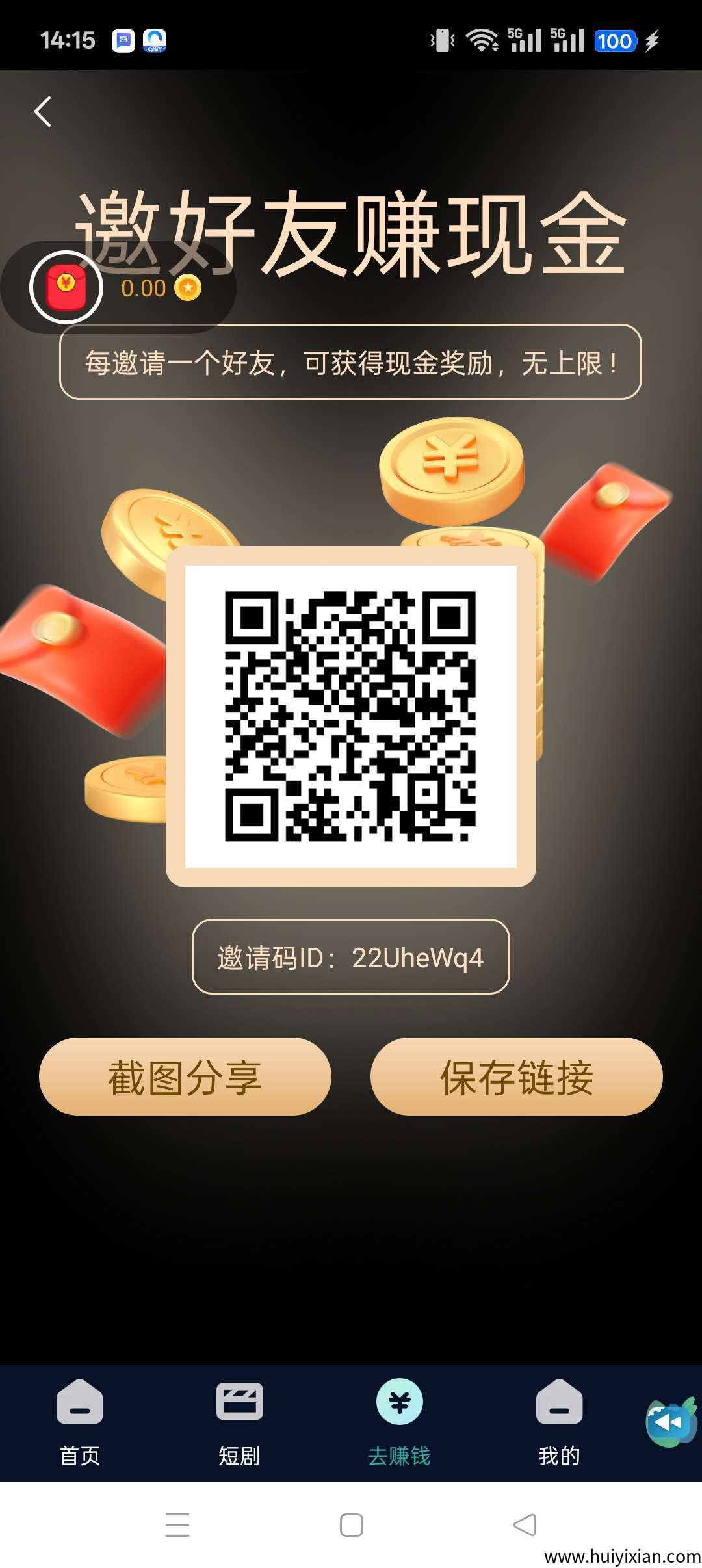 纵瑞零撸,广告赚,保底收益高,团队模式,免费短剧。-汇一线首码网