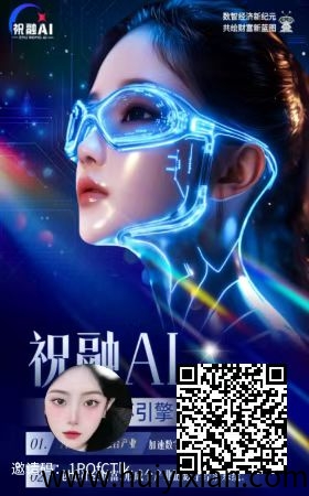 首码刚出祝融AI,错过再等三-汇一线首码网