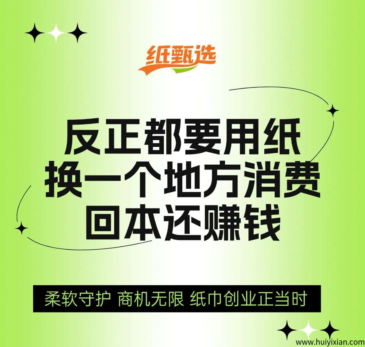 纸甄选,白嫖60卷纸巾,每天签到得2米,话费91折起冲!-汇一线首码网