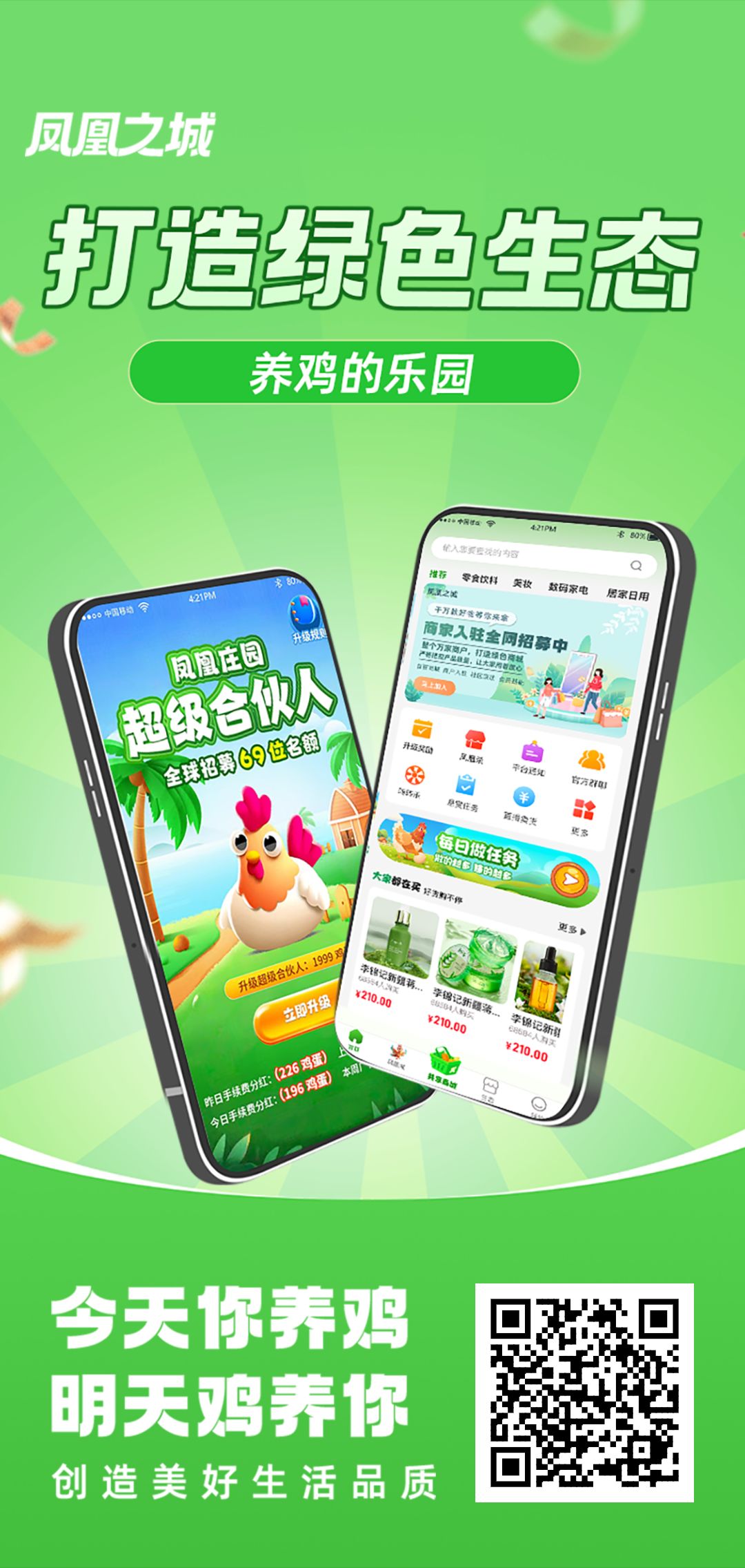 2025开山之作 纯零撸凤凰之城-汇一线首码网