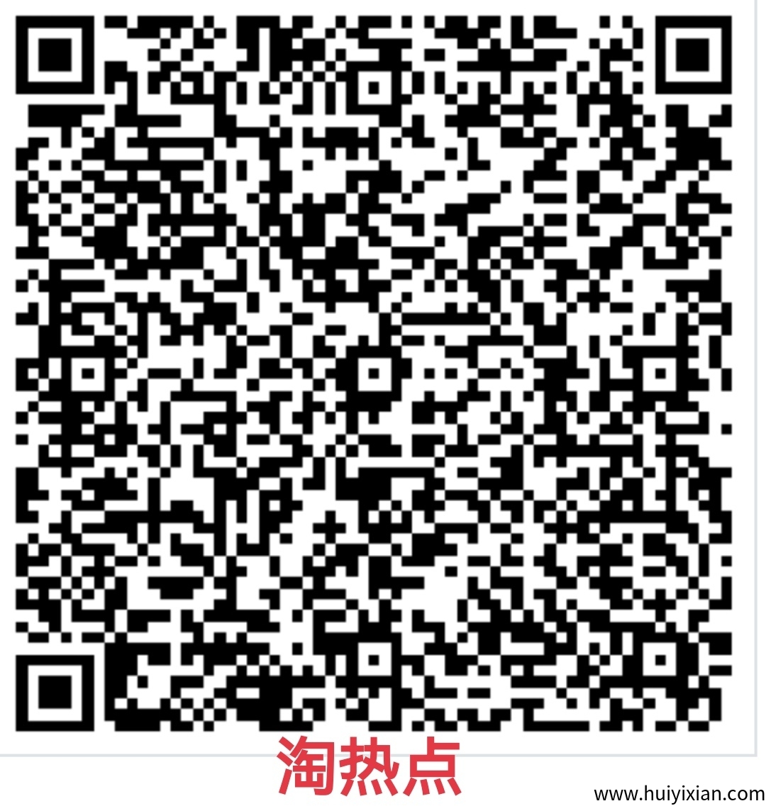 淘热点：连续签到7天2元，保底收益0.5元配合提现补贴。-汇一线首码网