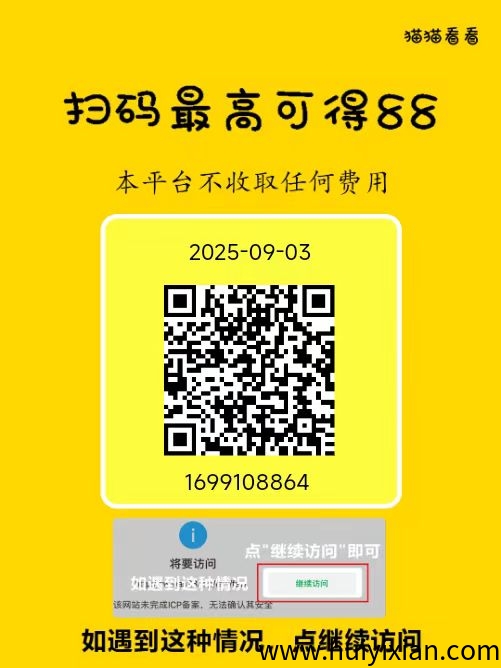 猫阅读新码,轻松赚,秒速提现-汇一线首码网