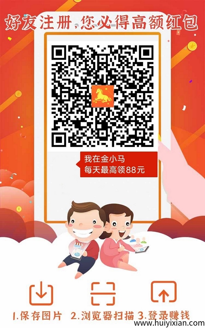 金小马看广告赚钱秘籍,教你一天赚30块的方法!-汇一线首码网