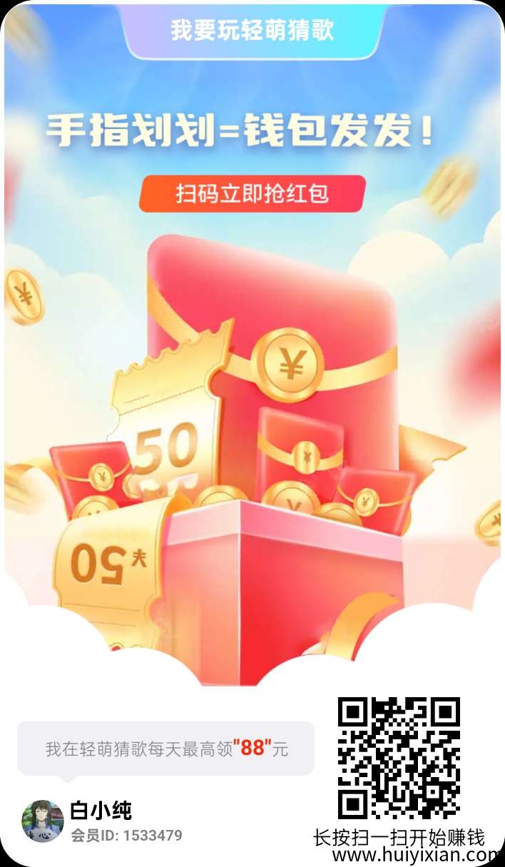 《轻萌剧场》零撸广告赚保底收益高,团队模式-汇一线首码网