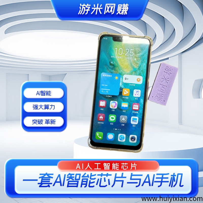 AI看广告首码发布,单机最低30,上不封顶,多机多得-汇一线首码网