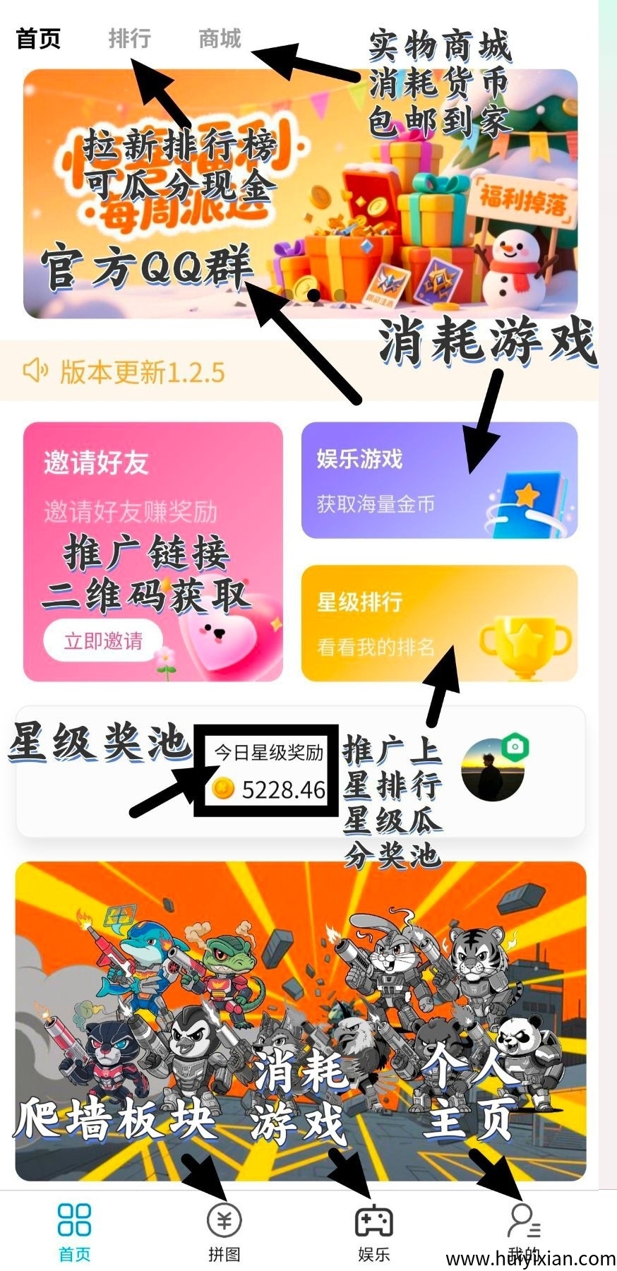 冰雪纪元零撸,融合爬墙+芬红+实物等多玩法,可润性很强!目前不看广告-汇一线首码网