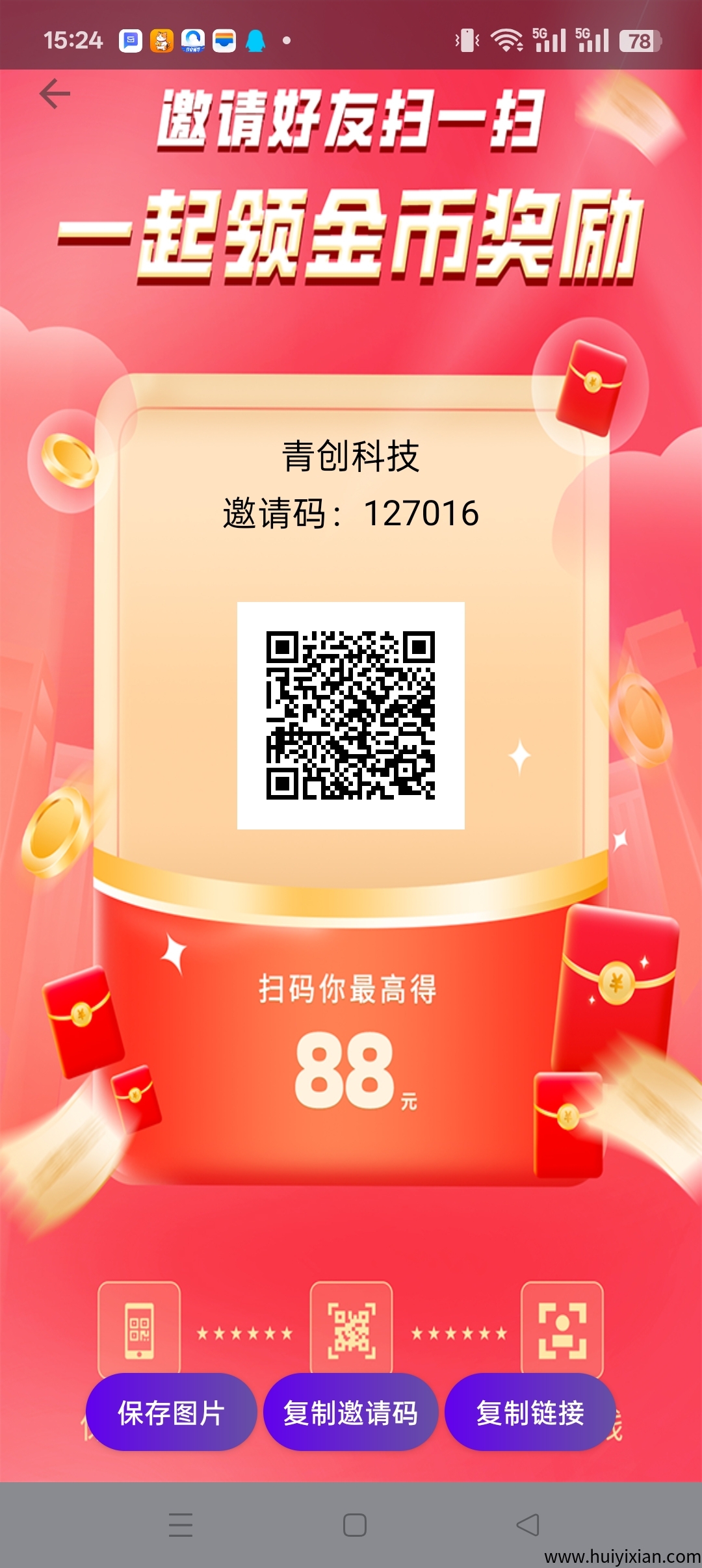 云享短剧,零撸广告赚,保底收益高,不养机,新人直接奖励-汇一线首码网