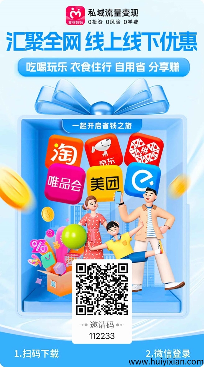 麦芽妈妈是什么?邀请码如何填写?一级邀请码112233-汇一线首码网
