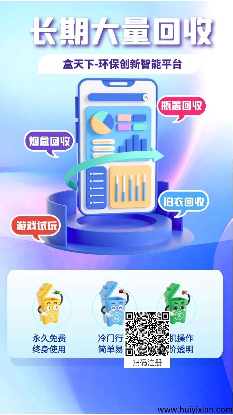 免费扫烟盒瓶盖变现软件 人人可做非常简单 纯捡钱兄弟们速来-汇一线首码网