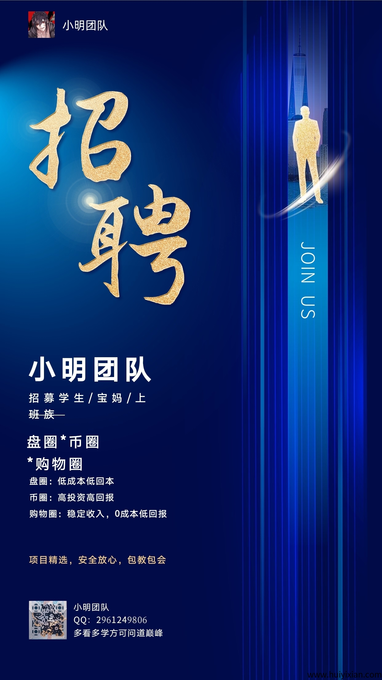 免费教,就是玩!!三大圈究竟哪个是你的菜?-汇一线首码网