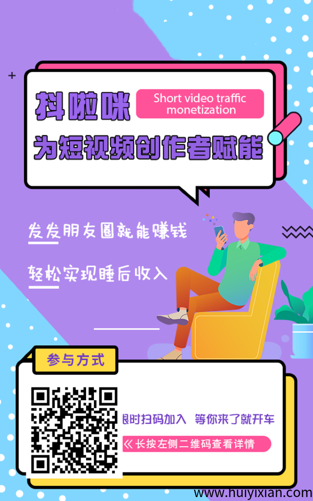 抖啦咪网盘拉新教学,新人快速入门教程!-汇一线首码网