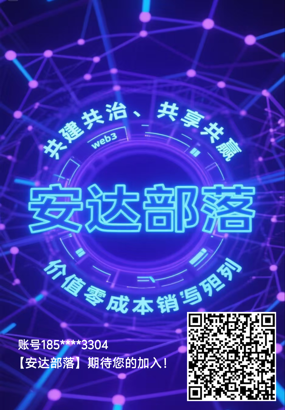 首码刚出安达部落,实名赠送一级任务包,里面自带集市,大家赶紧注册下载-汇一线首码网