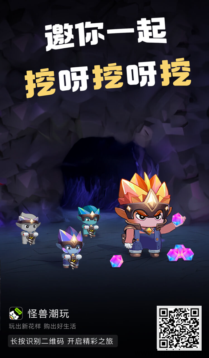 怪兽潮玩,可撸无广告,长期稳定项目-汇一线首码网