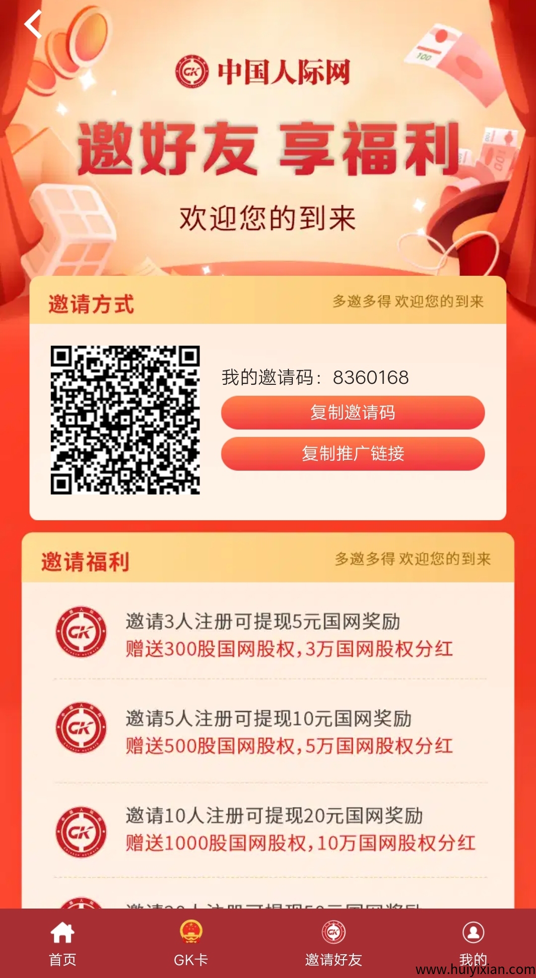 人际零撸,每天注测签到赚米-汇一线首码网