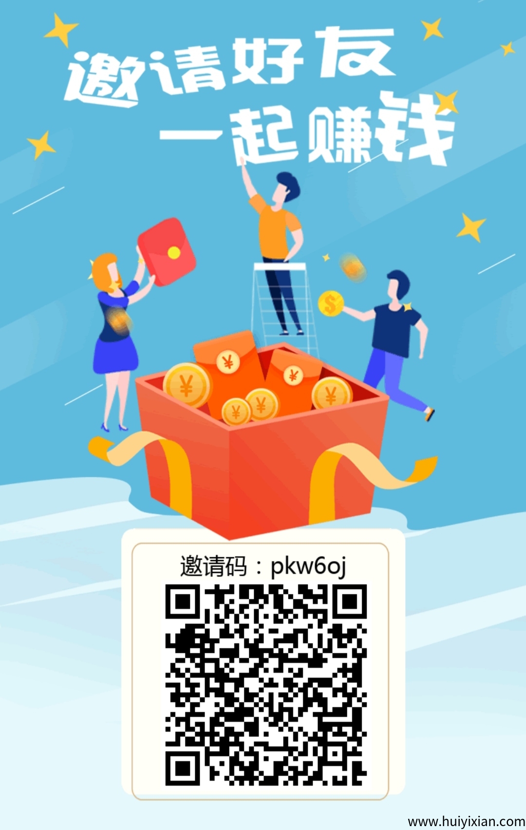 首码小蜜蜂APP,拉新任务,拉新奖励自动到账价-汇一线首码网