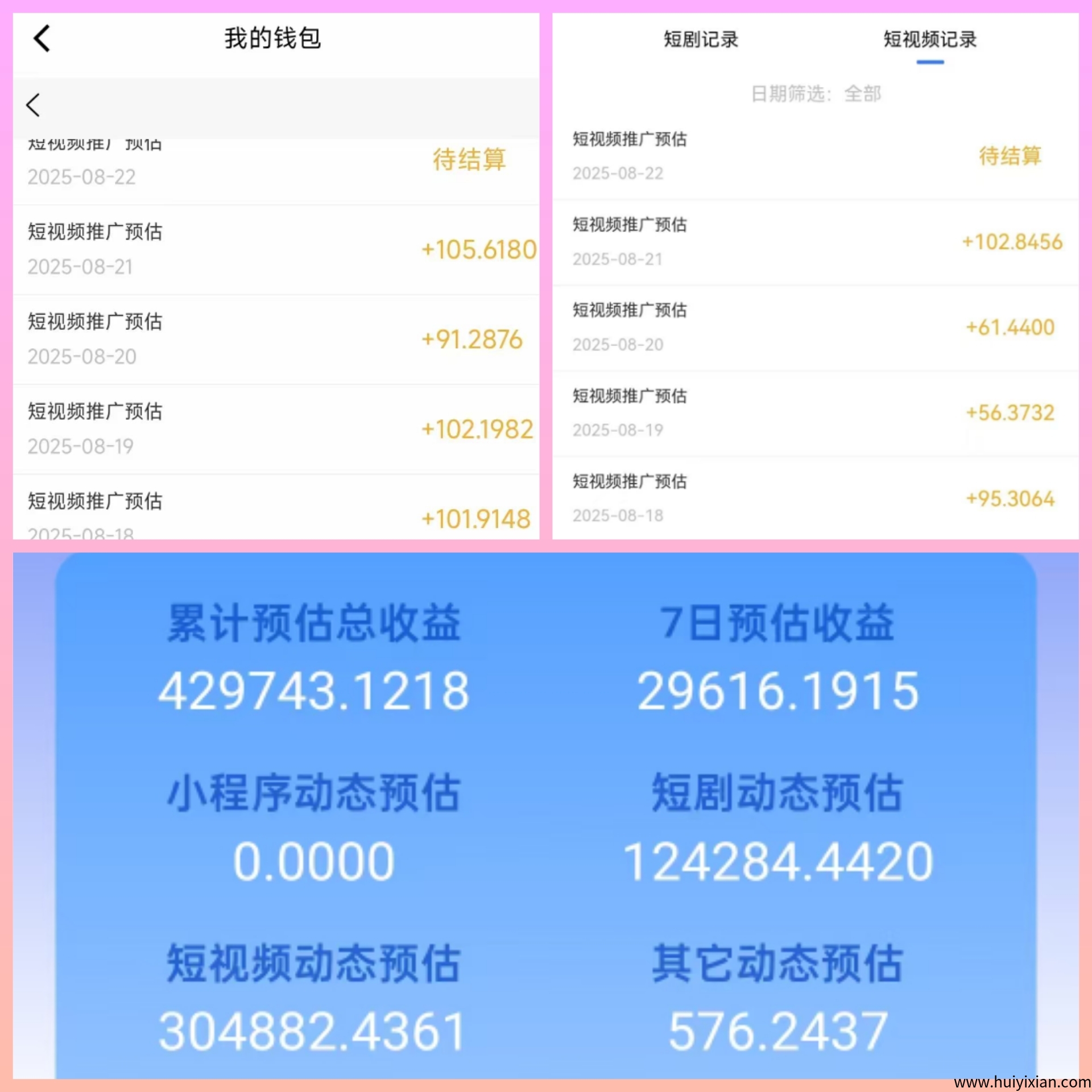 广告平台,免费项目,可签合同,依法交税合法合规平台-汇一线首码网