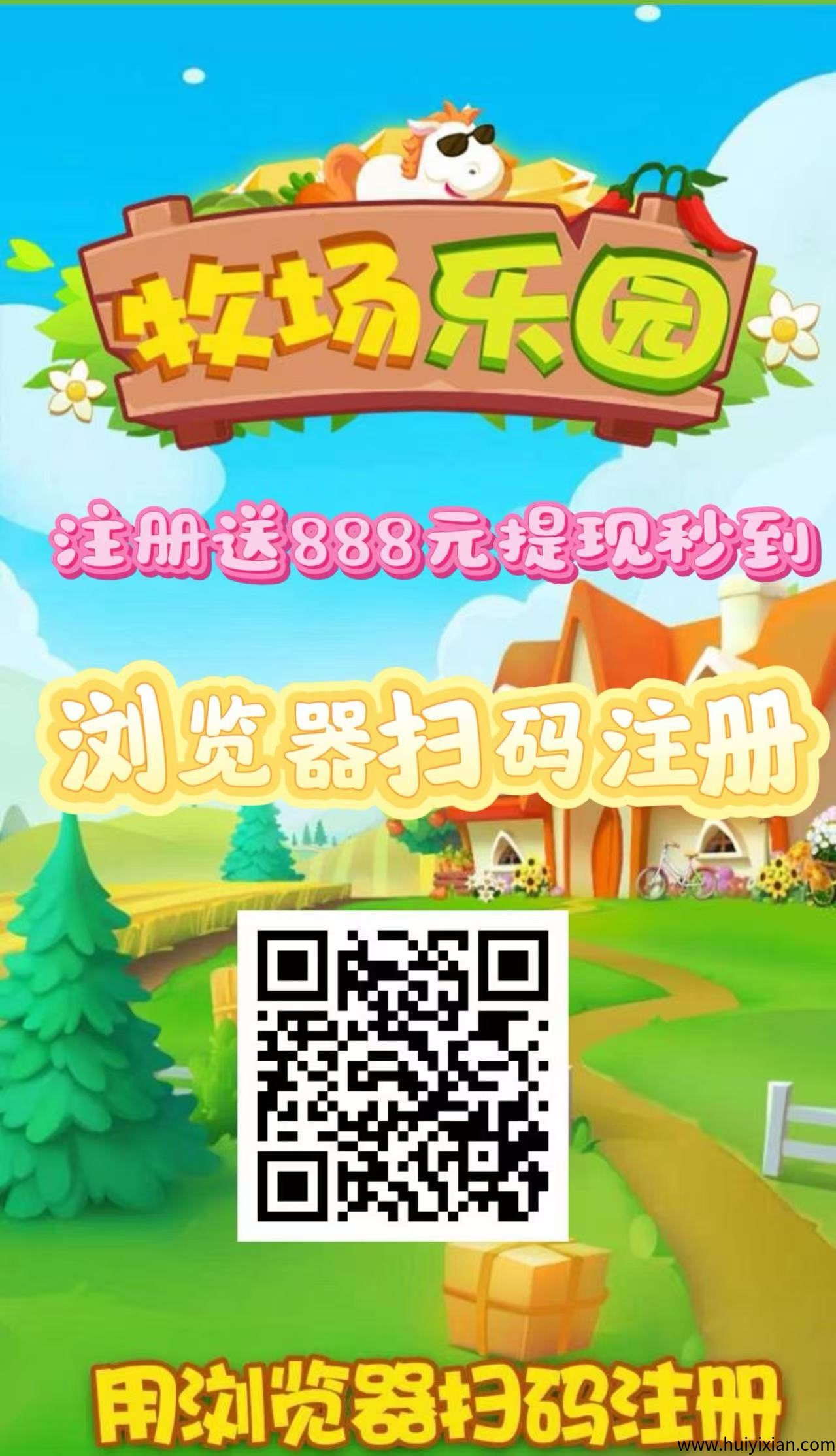 最新养成类项目【牧场乐园】首码,动物养成收益,每天稳赚200起,提现秒到,简单易懂,释放双手。-汇一线首码网