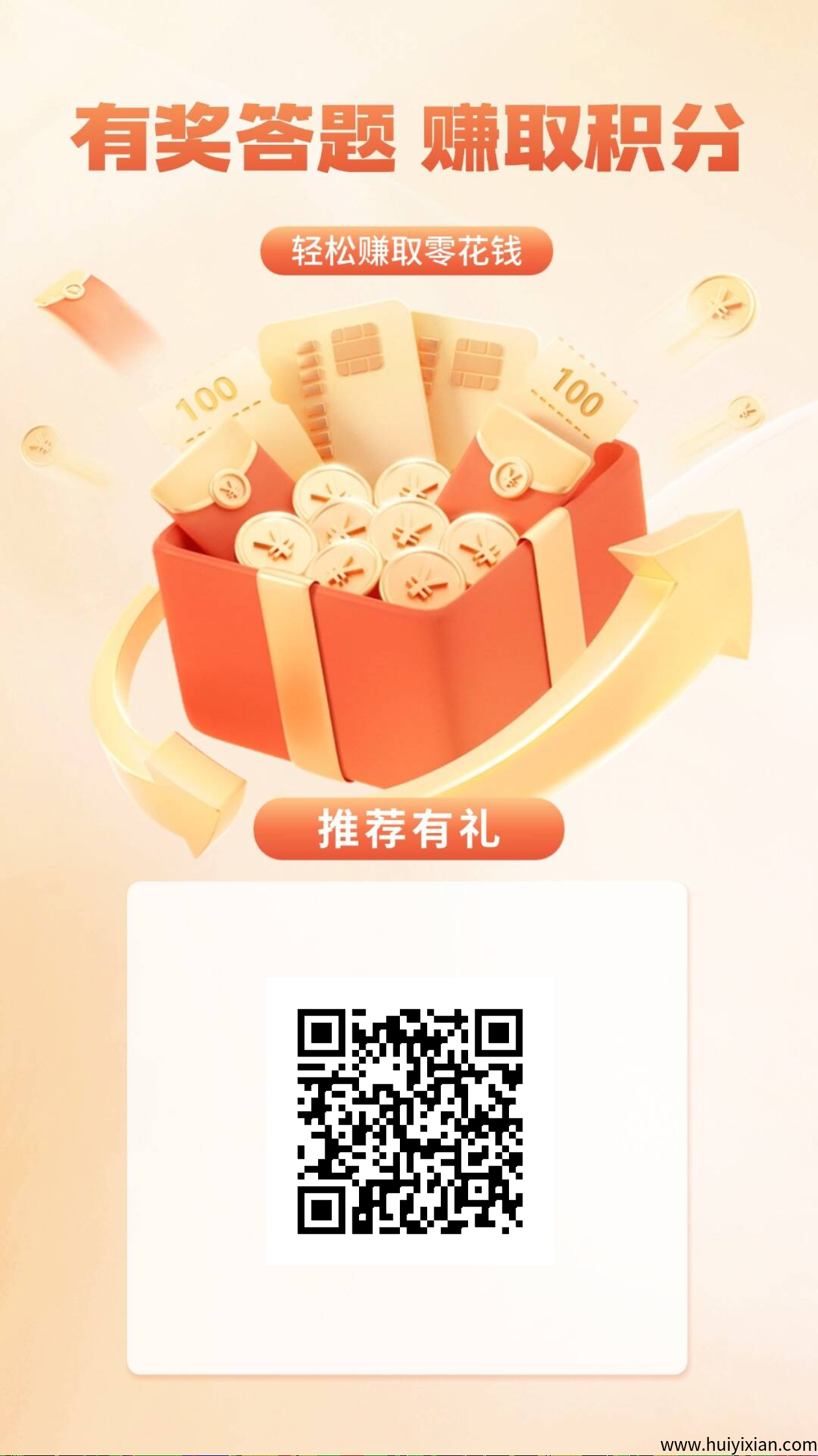 返惠猫答题赚米不养鸡互答赚双倍！-汇一线首码网
