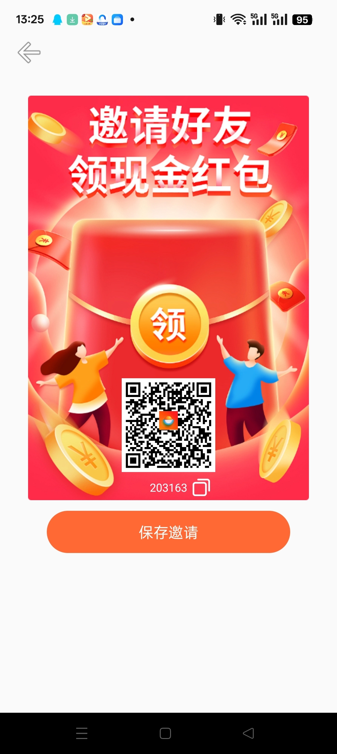秒选赚,广告赚,保底收益高,团队模式-汇一线首码网
