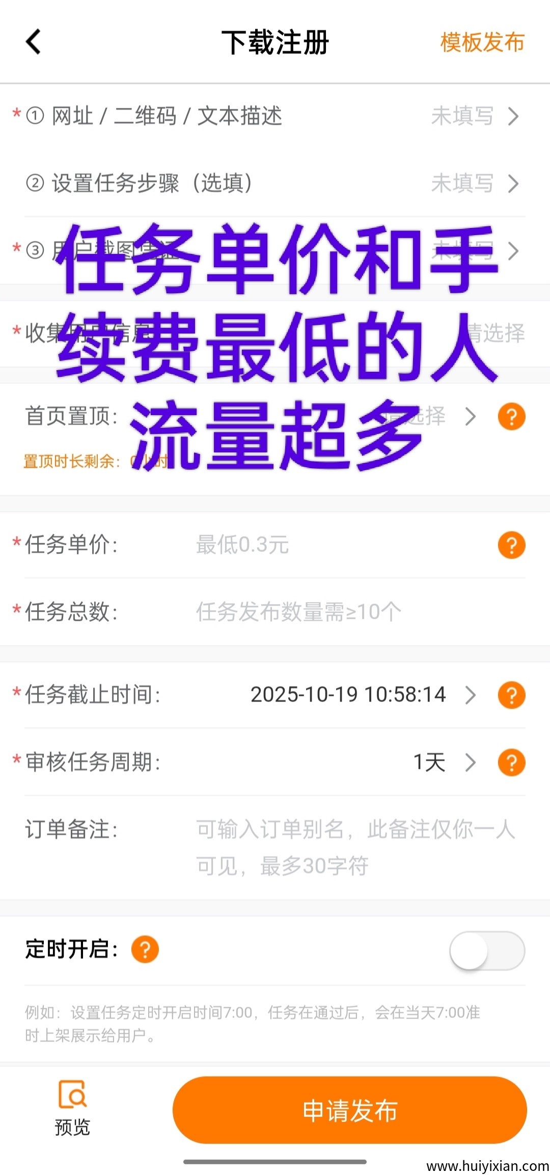 每天赚点App:5年老品牌登入即送最高9.9-汇一线首码网
