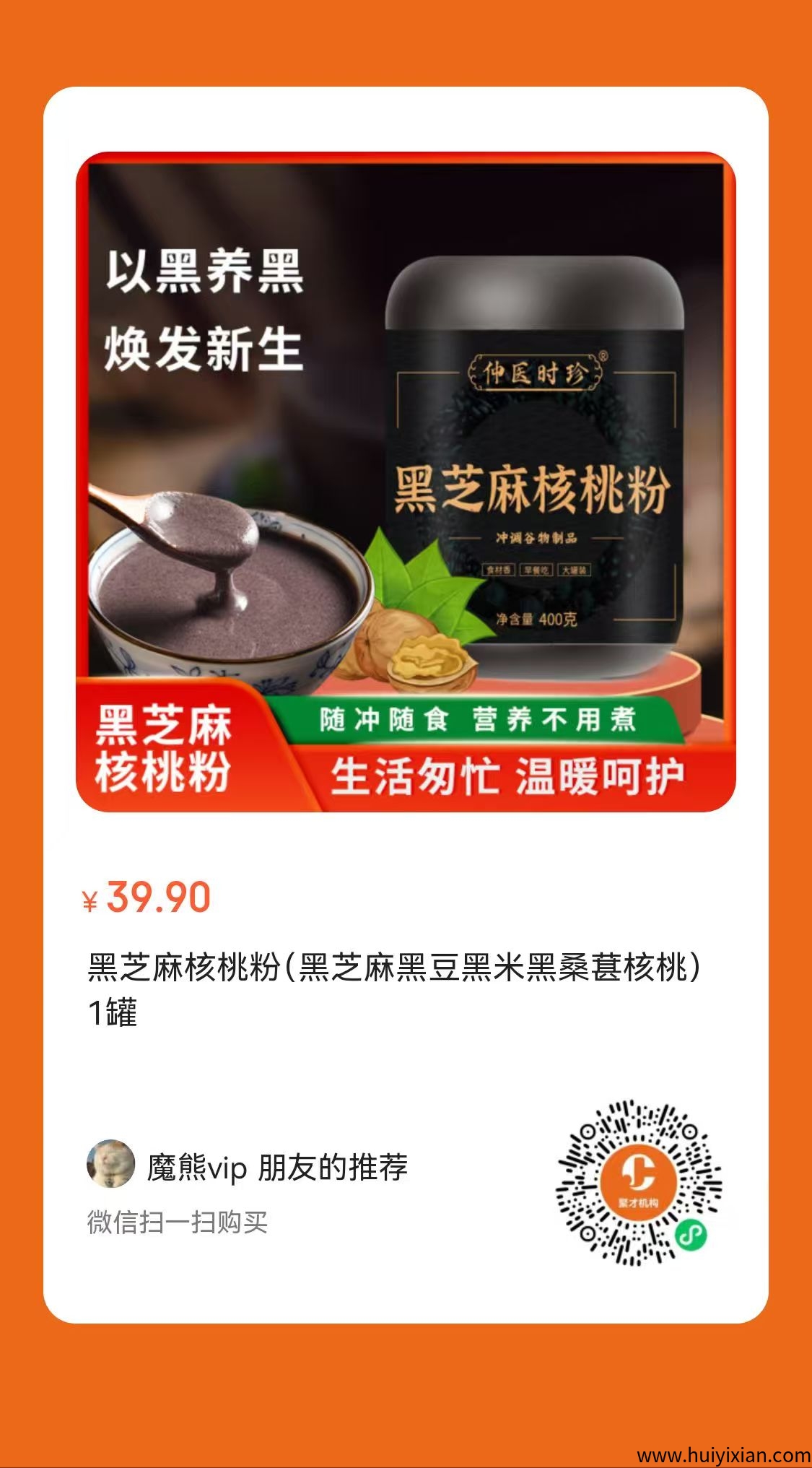 新项目39.9加入全民食养项沐,橡木刚启动,分享10人永久芬虹-汇一线首码网