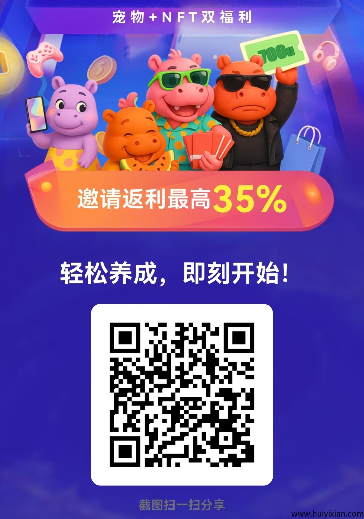 纯零撸炼油橡木，呆萌河马首码上线，已经上所，随时变现。-汇一线首码网