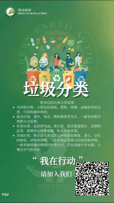 GEC环保3.0新体验:轻松0撸,稳定增值,开盘3米一个!-汇一线首码网