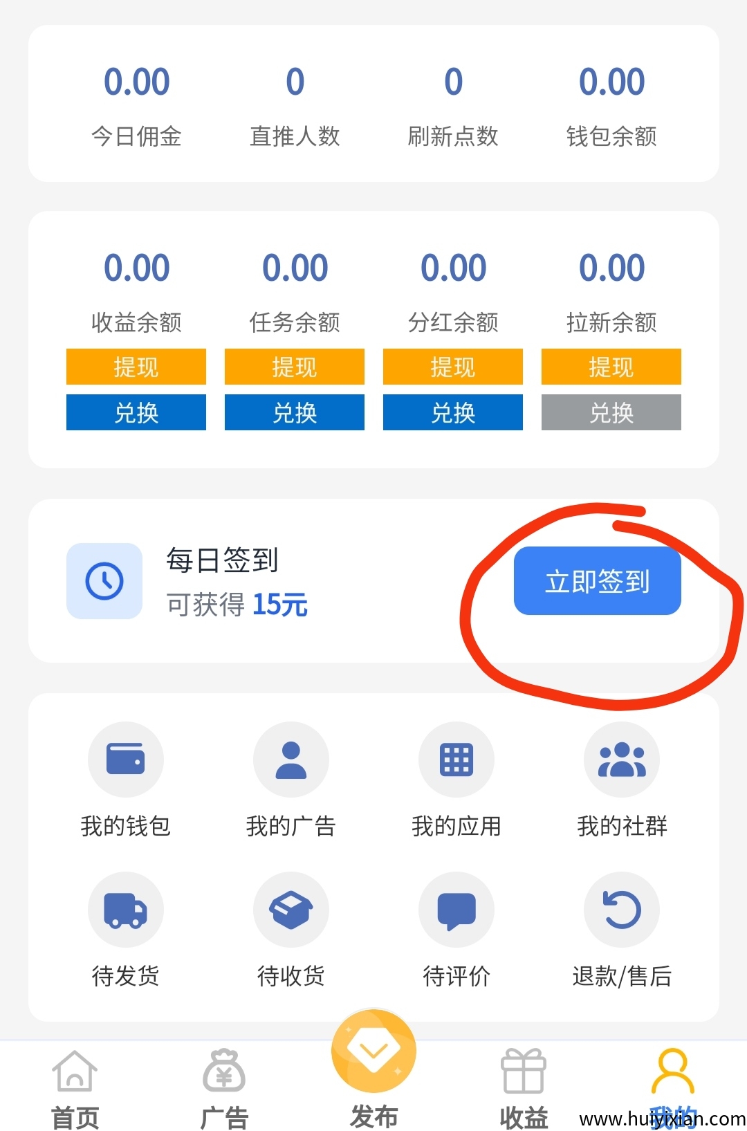 快抖极速版,零撸几10米,抓紧上车-汇一线首码网