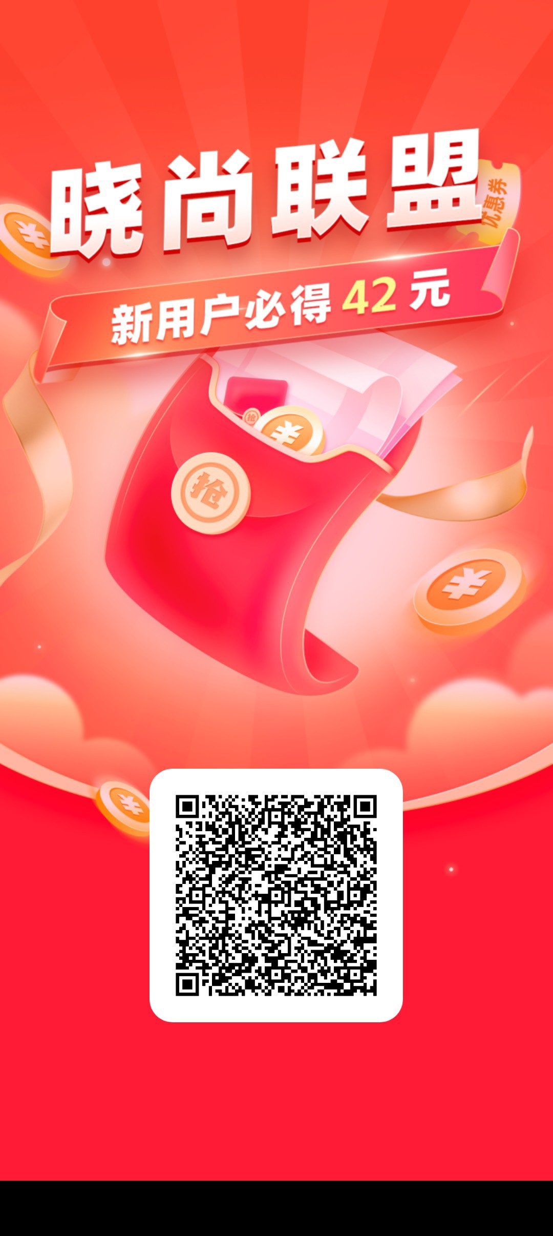 晓尚联盟,零撸首广告赚,保底收益高,新品上线-汇一线首码网