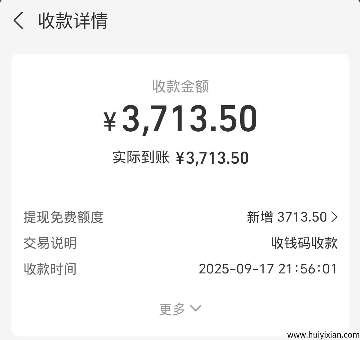 唯遗商城为什么会这么火爆?因为不锁本,随时提现-汇一线首码网